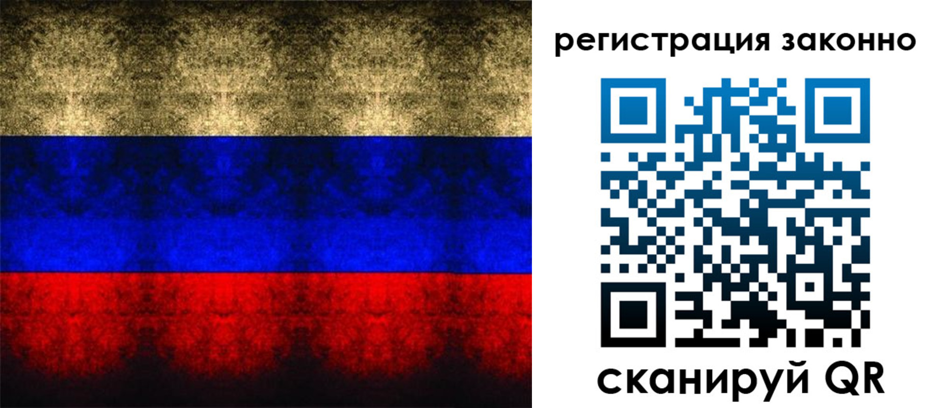 прописка от собственника в Межгорье